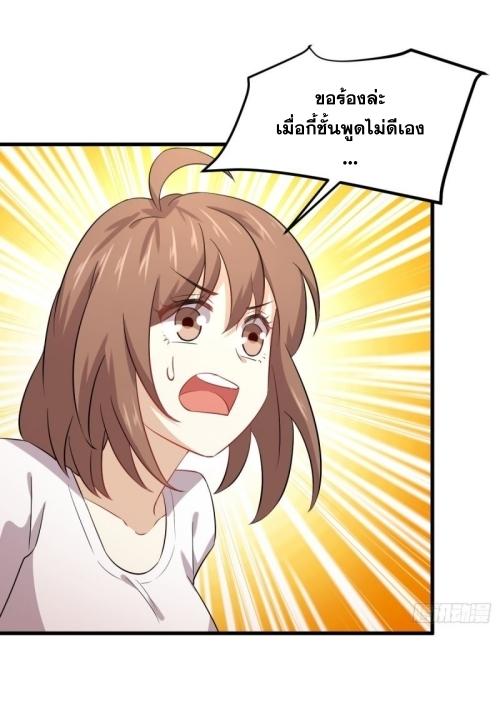 Immortal Swordsman in The Reverse World ข้าเซียนกระบี่ไม่เกาะสตรี ตอนที่ 118 หน้า 16