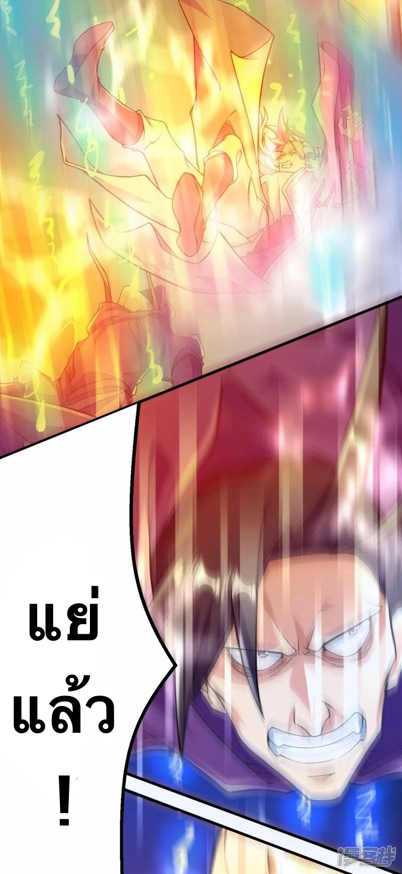 บรรพบุรุษผู้ขัดเกลากายา (ทันจีน) ตอนที่ 69 หน้า 14