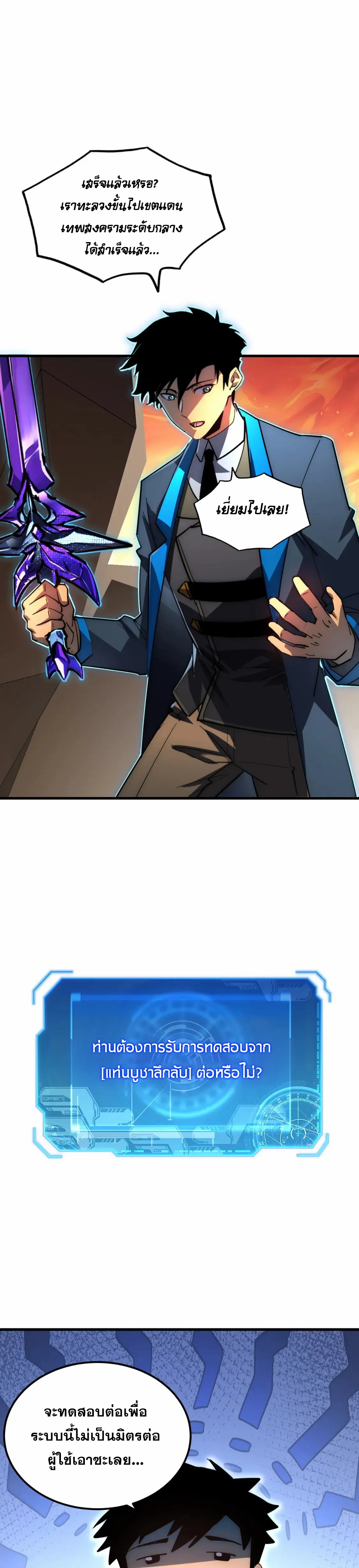 Rise From The Rubble |  เศษซากวันสิ้นโลก ตอนที่ 249 หน้า 16