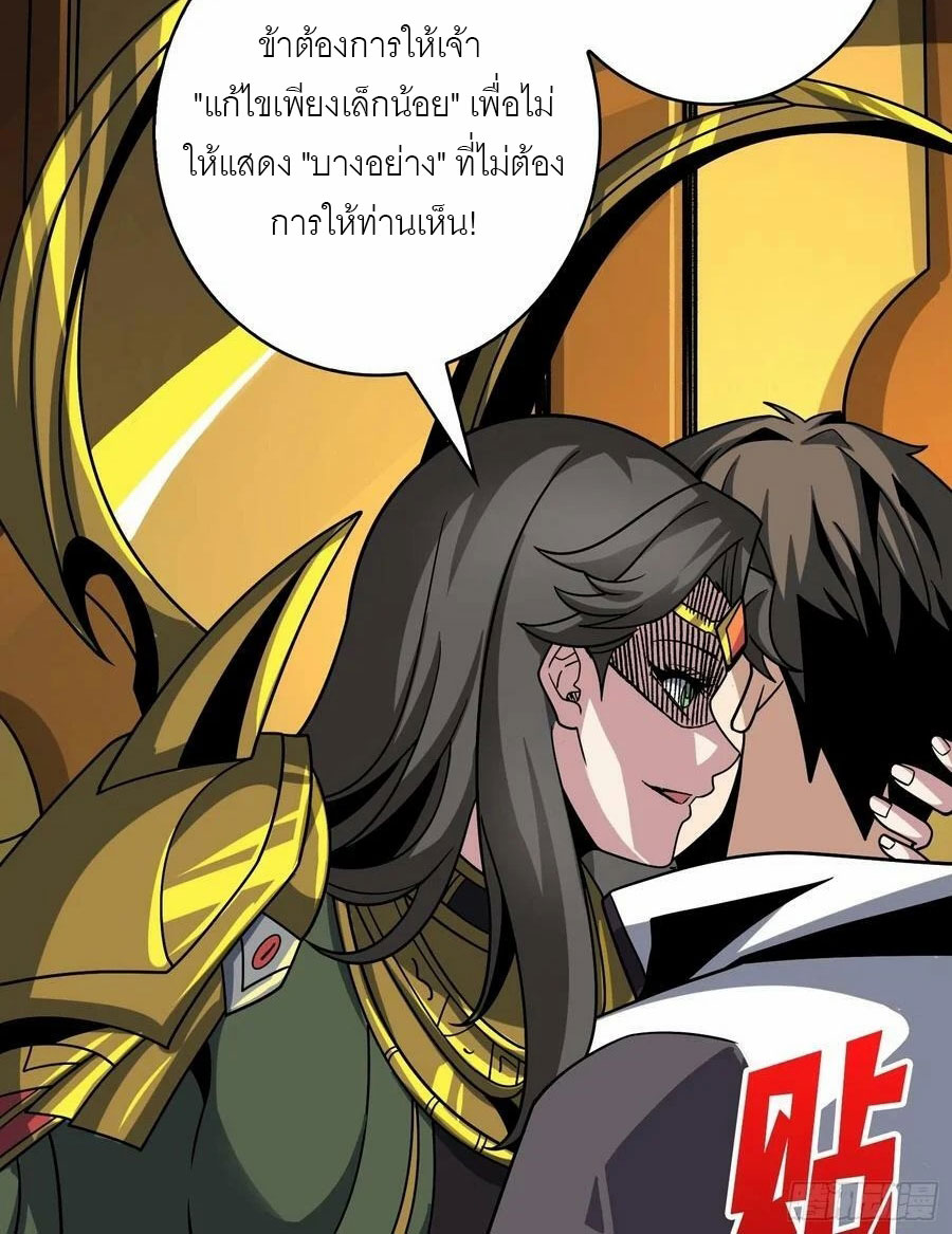 (ชนจีน) IT STARTS WITH A KINGPIN ACCOUNT - จุติจอมราชัน ตอนที่ 283 หน้า 27