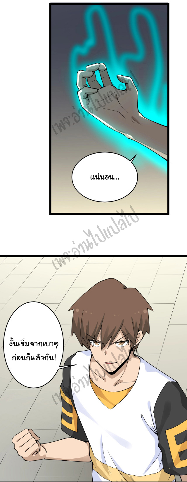 Sanjie Taobao Store ระบบร้านค้าเทพเจ้า ตอนที่ 137 หน้า 28