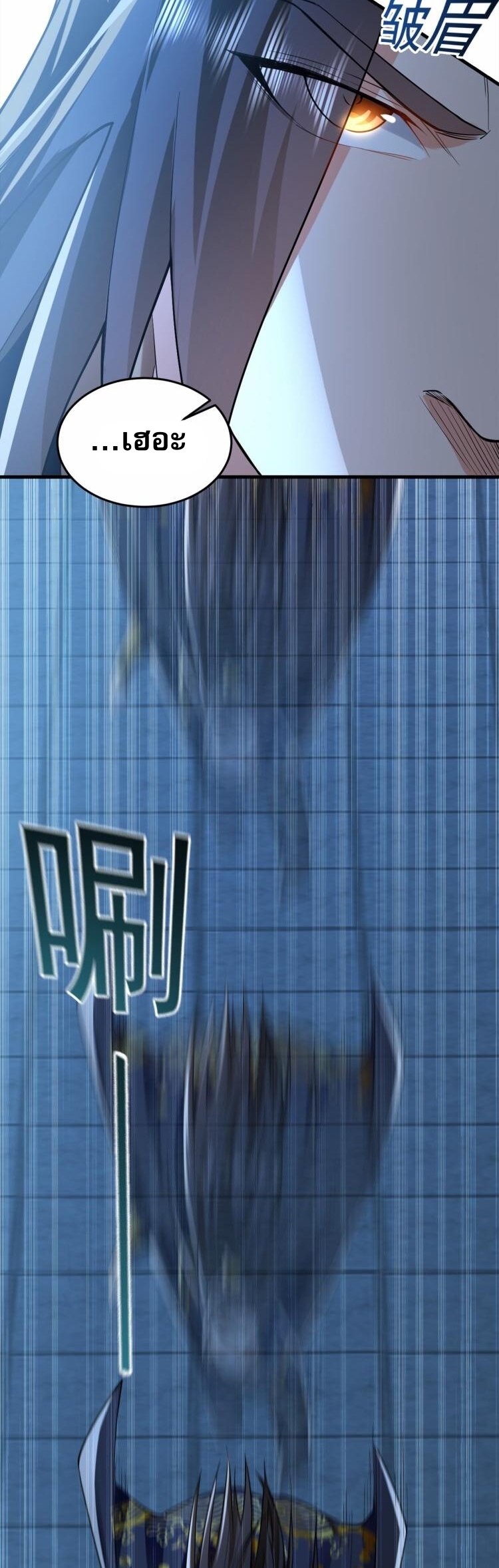 บ่มเพาะด้วยความเร็วหนึ่งล้านเท่า ตอนที่ 4 หน้า 19