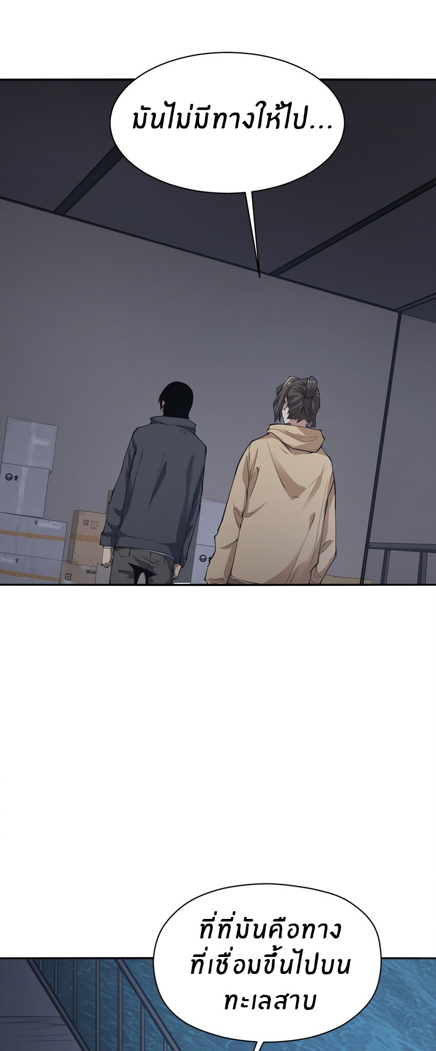 (ทันต้นฉบับ)The catastrophe of the doomsday, the rebirth of me turned the whole family into a boss! ตอนที่ 21 หน้า 40