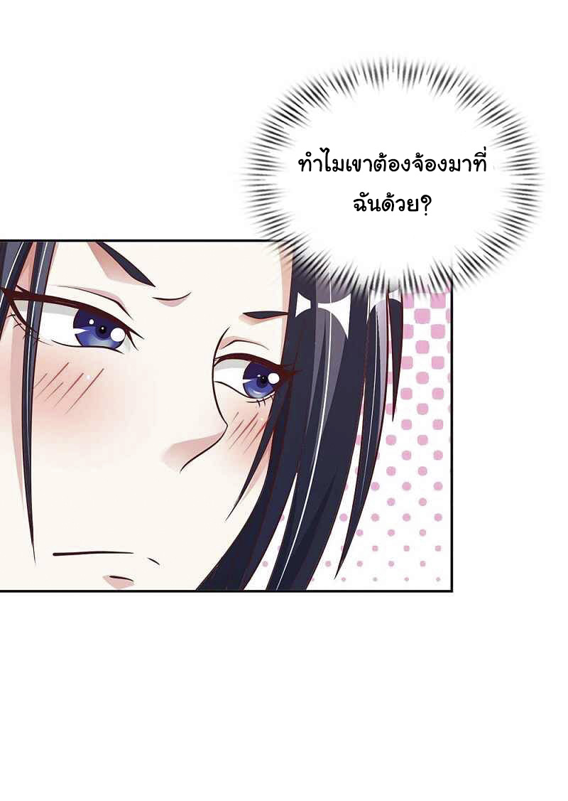 อาจารย์ของผม โคตรจะเทพ (My Master Is A God Of Cultivators) จบ ตอนที่ 4 หน้า 32