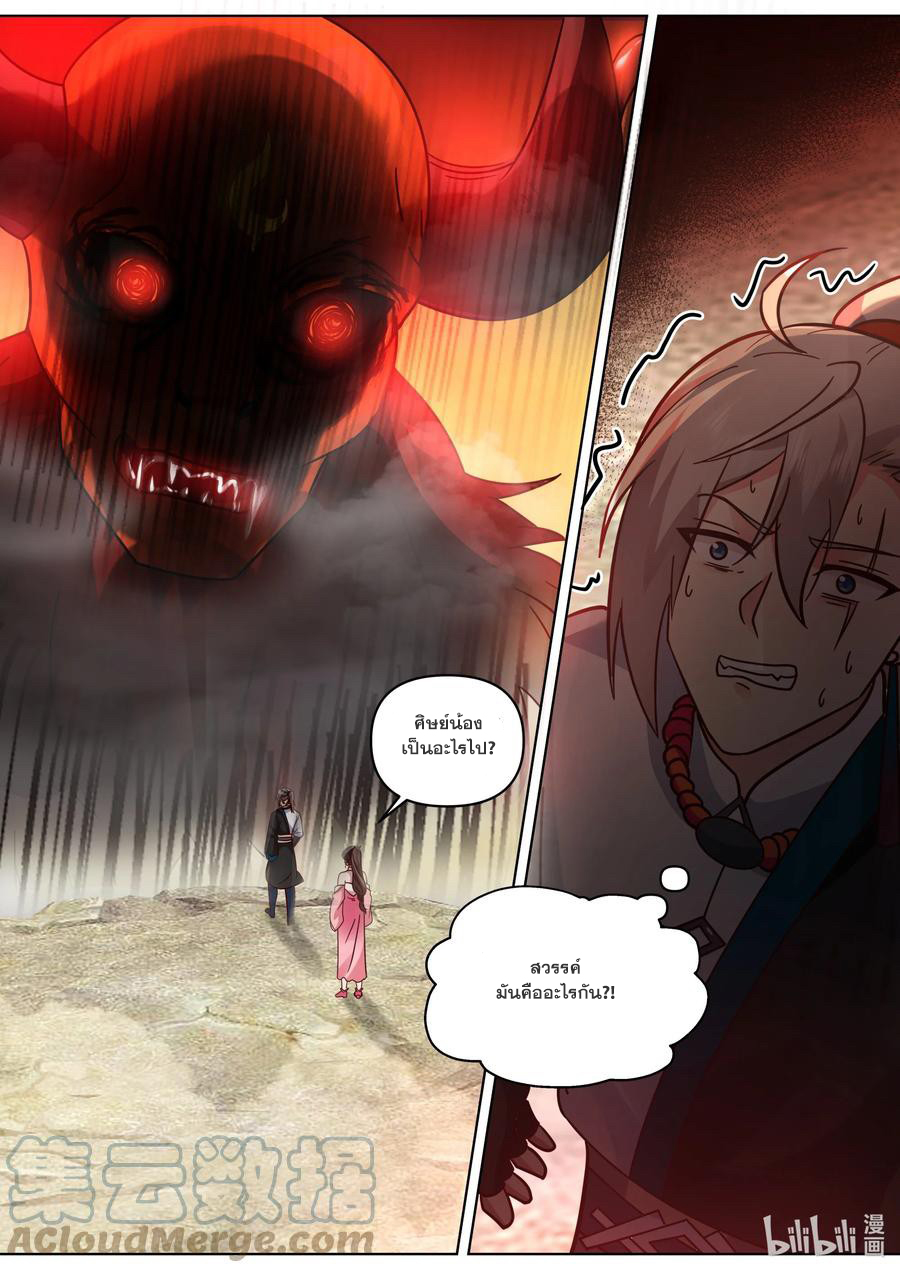 เทพสายฟ้า ราชาสงคราม ตอนที่ 474 หน้า 6