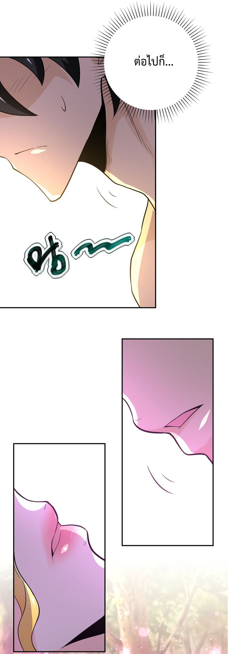 Apocalyptic Super System ตอนที่ 115 หน้า 31