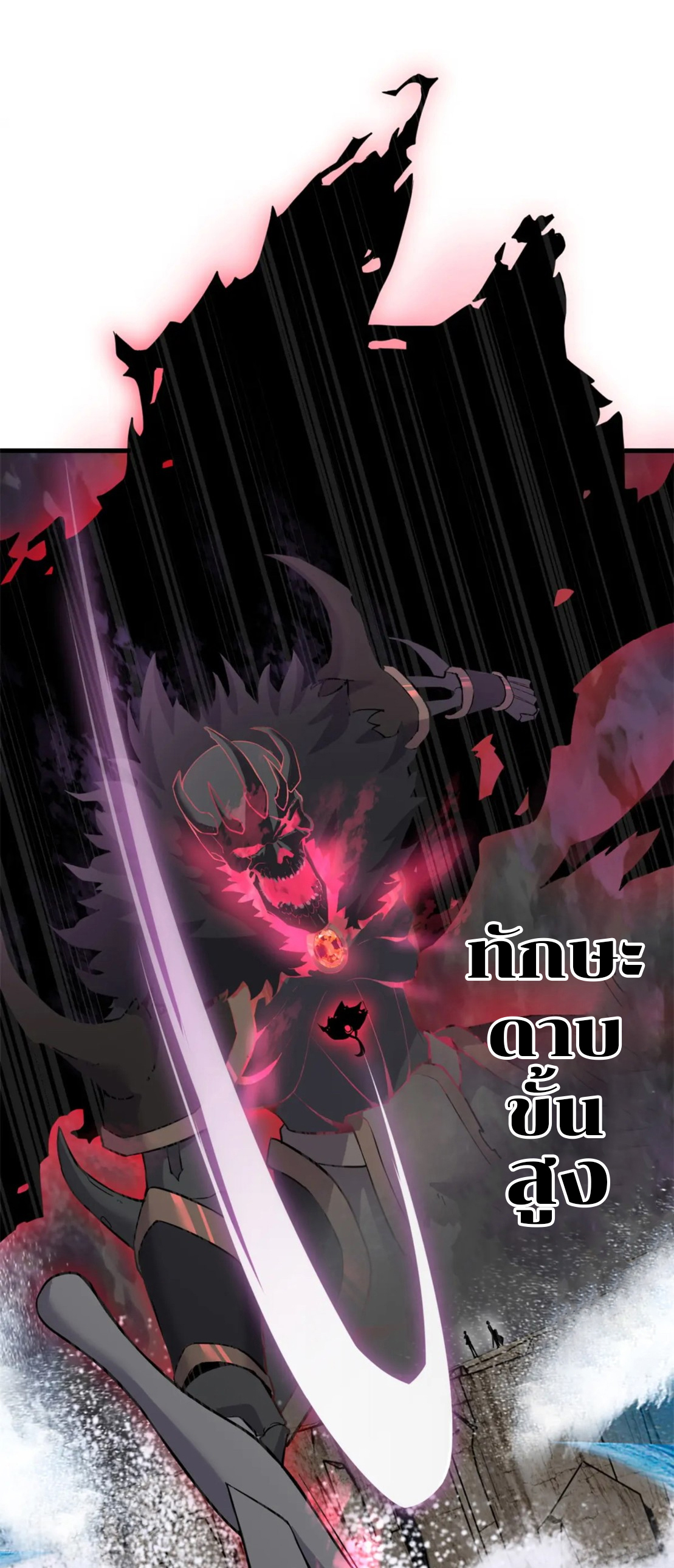 โคตรเทพร้านสัตว์อสูร ตอนที่ 77 หน้า 18