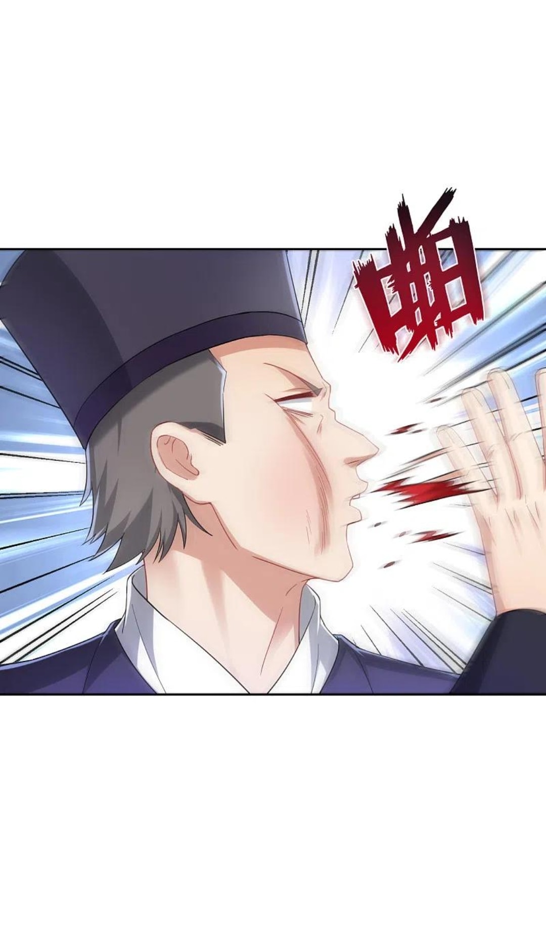 ข้ารับใช้ชั้นหนึ่ง ตอนที่ 231 หน้า 8