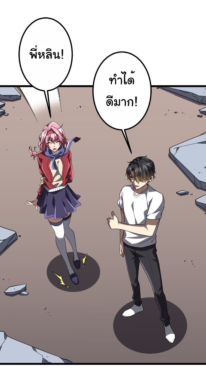 Start with trillions of coins ตอนที่ 201 หน้า 32