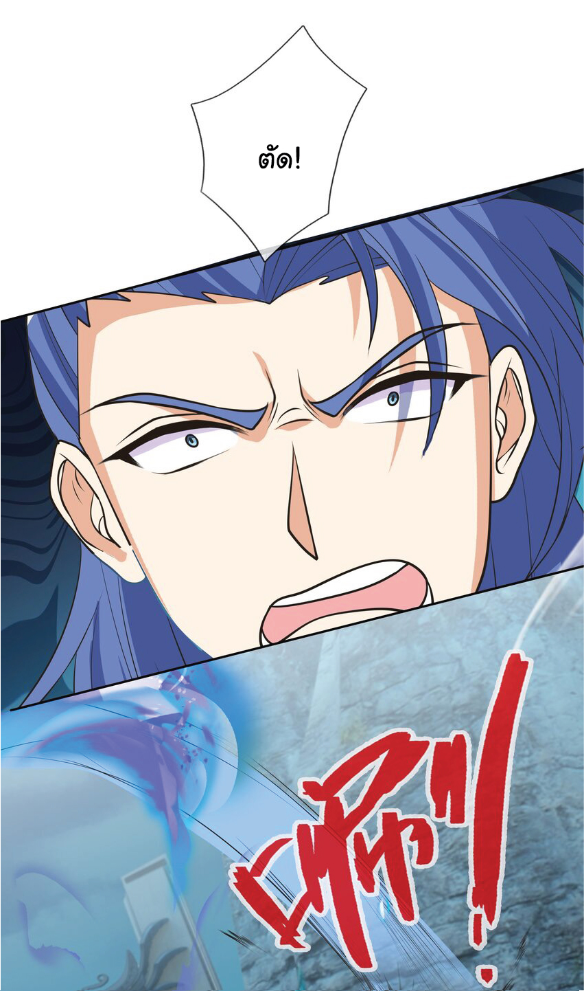 Being a Teacher is Invincible in World ตอนที่ 64 หน้า 29