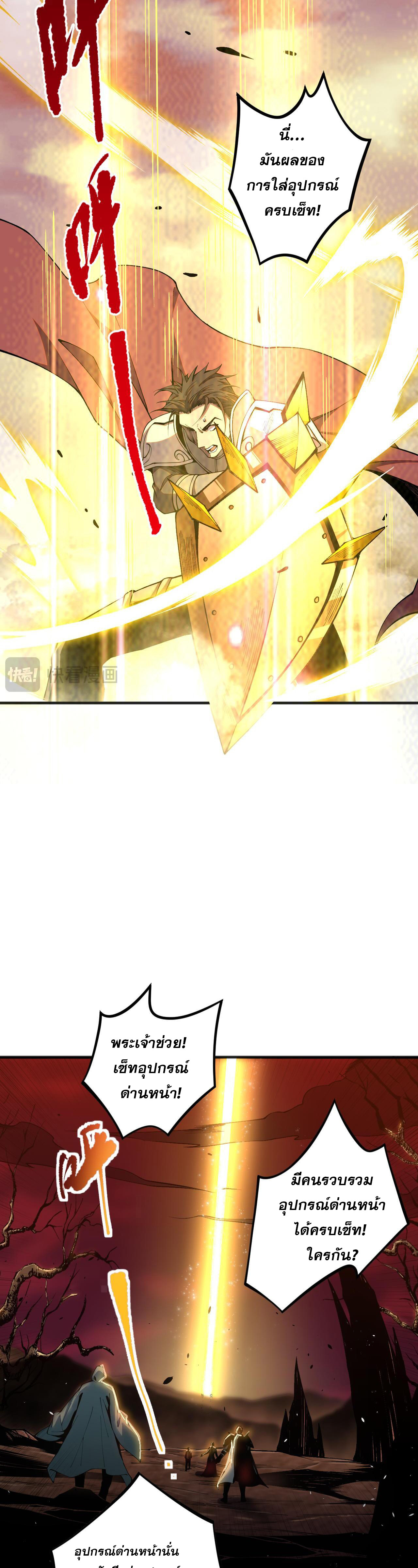 เนโครแมนเซอร์! ฉันคือภัยพิบัติล้างโลก! ตอนที่ 39 หน้า 15