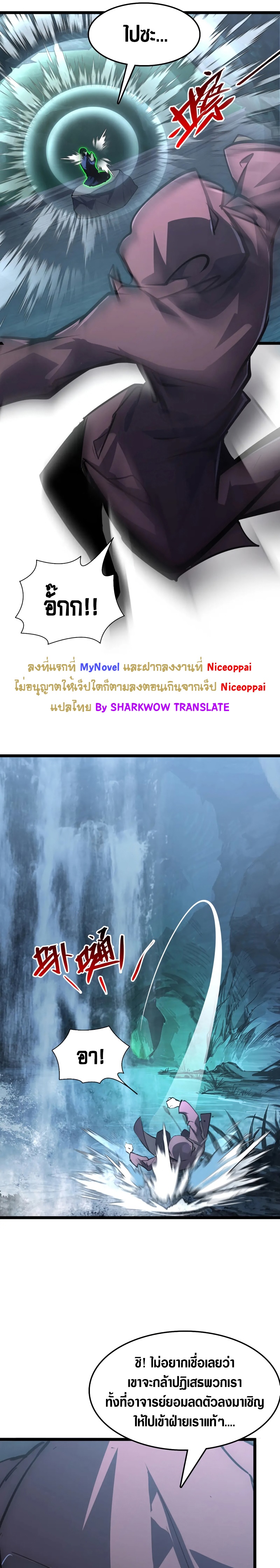 Rise From The Rubble |  เศษซากวันสิ้นโลก ตอนที่ 139 หน้า 16