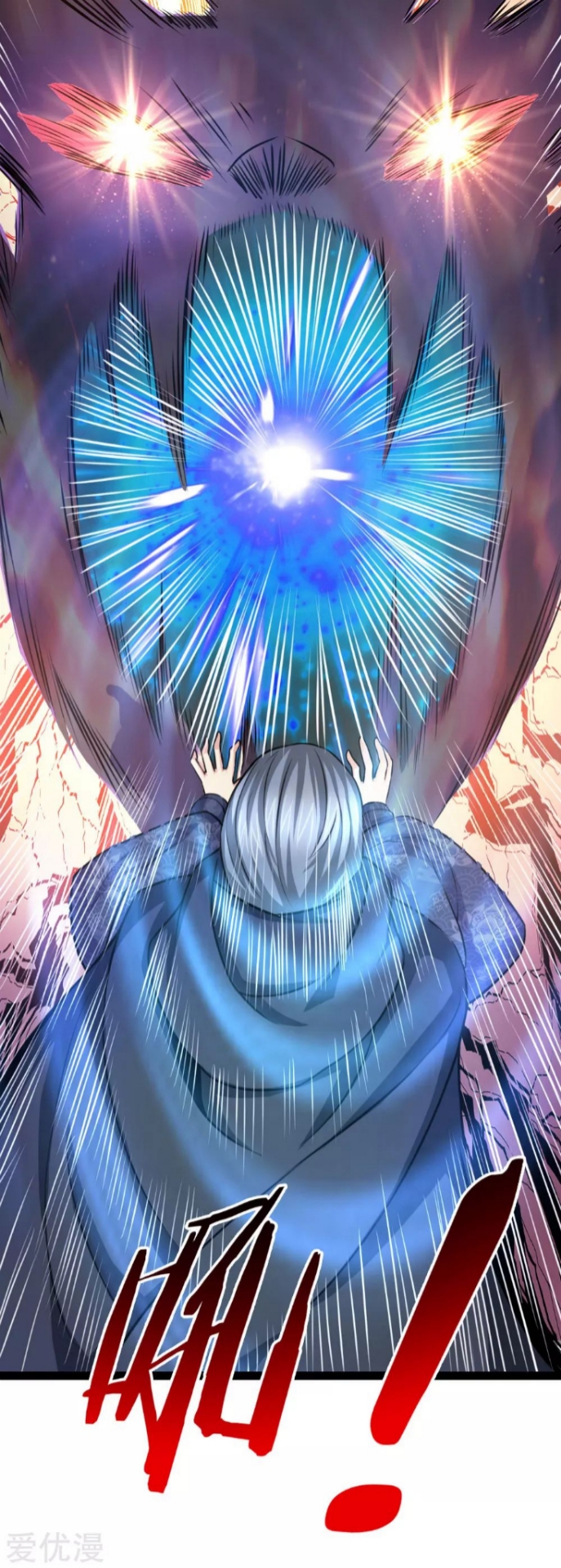 สุดยอดปรมาจารย์มีด ตอนที่ 101 หน้า 19