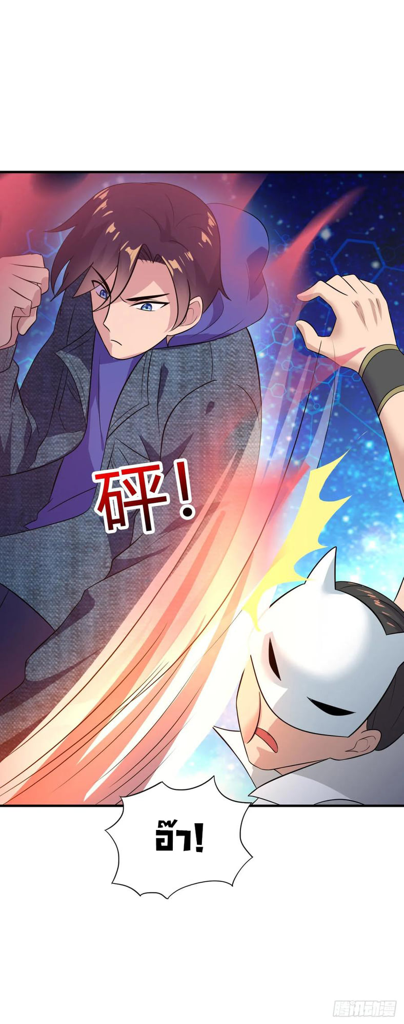 ระบบไลฟ์สด เจ้าพ่อสายเปย์ ตอนที่ 29 หน้า 10