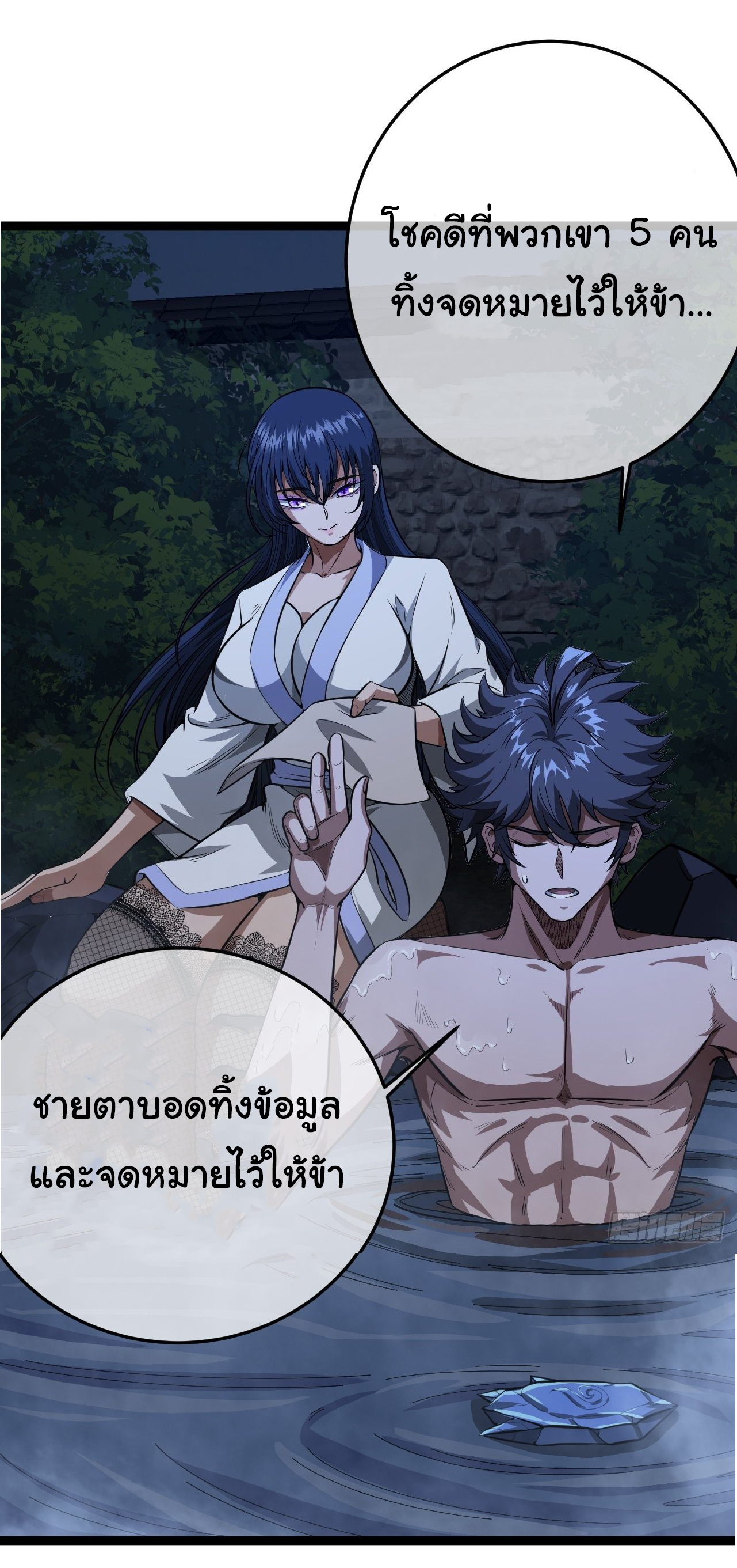 Demon Emperor ตอนที่ 24 หน้า 18
