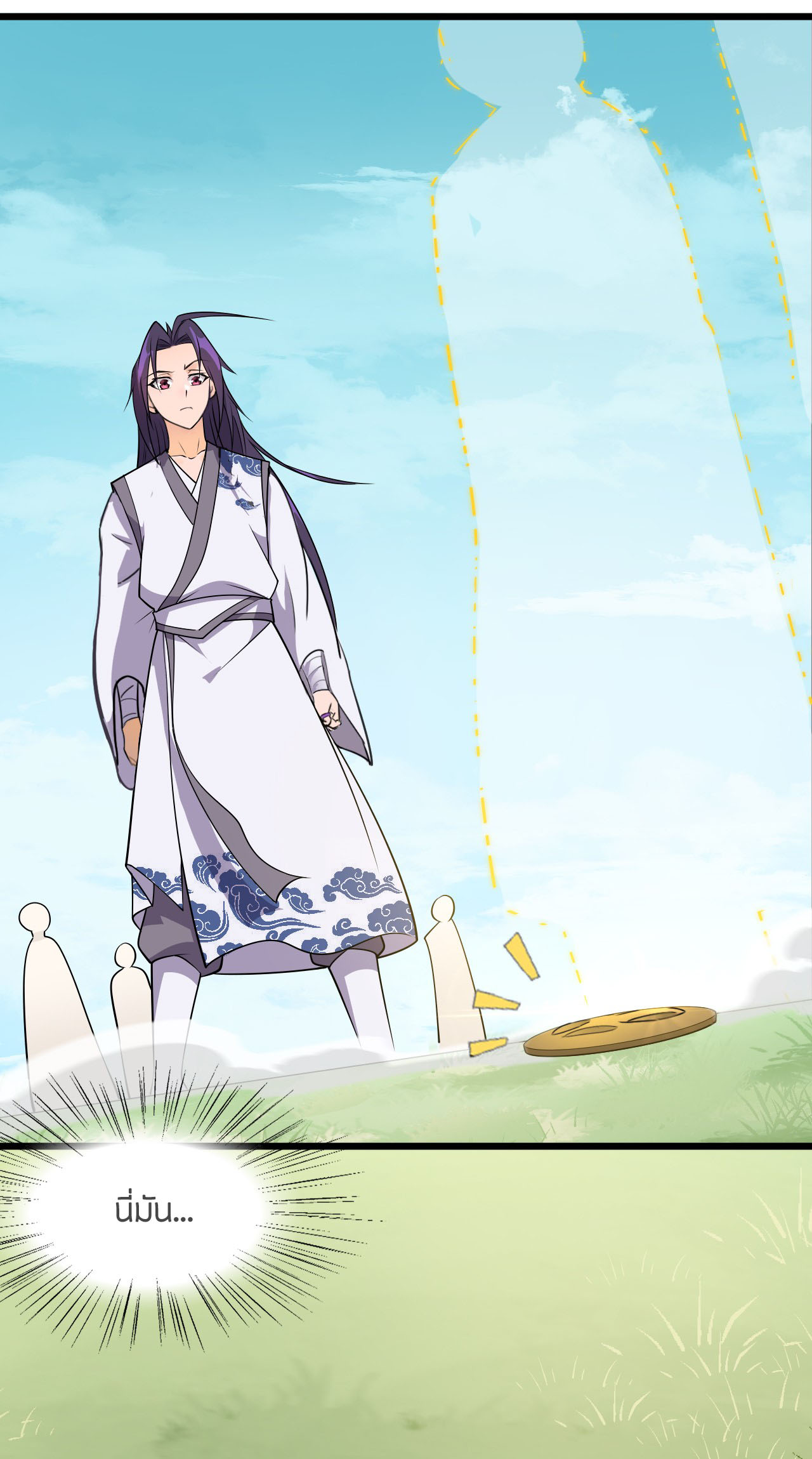 ข้าเพียงต้องการฝึกฝนศิษย์น้องหญิงก็เท่านั้น ตอนที่ 7 หน้า 24