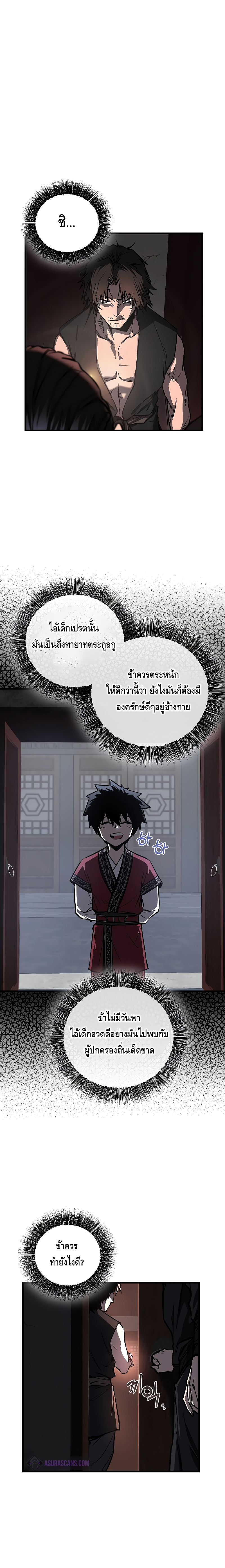 Childhood Friend of the Zenith ตอนที่ 12 หน้า 16