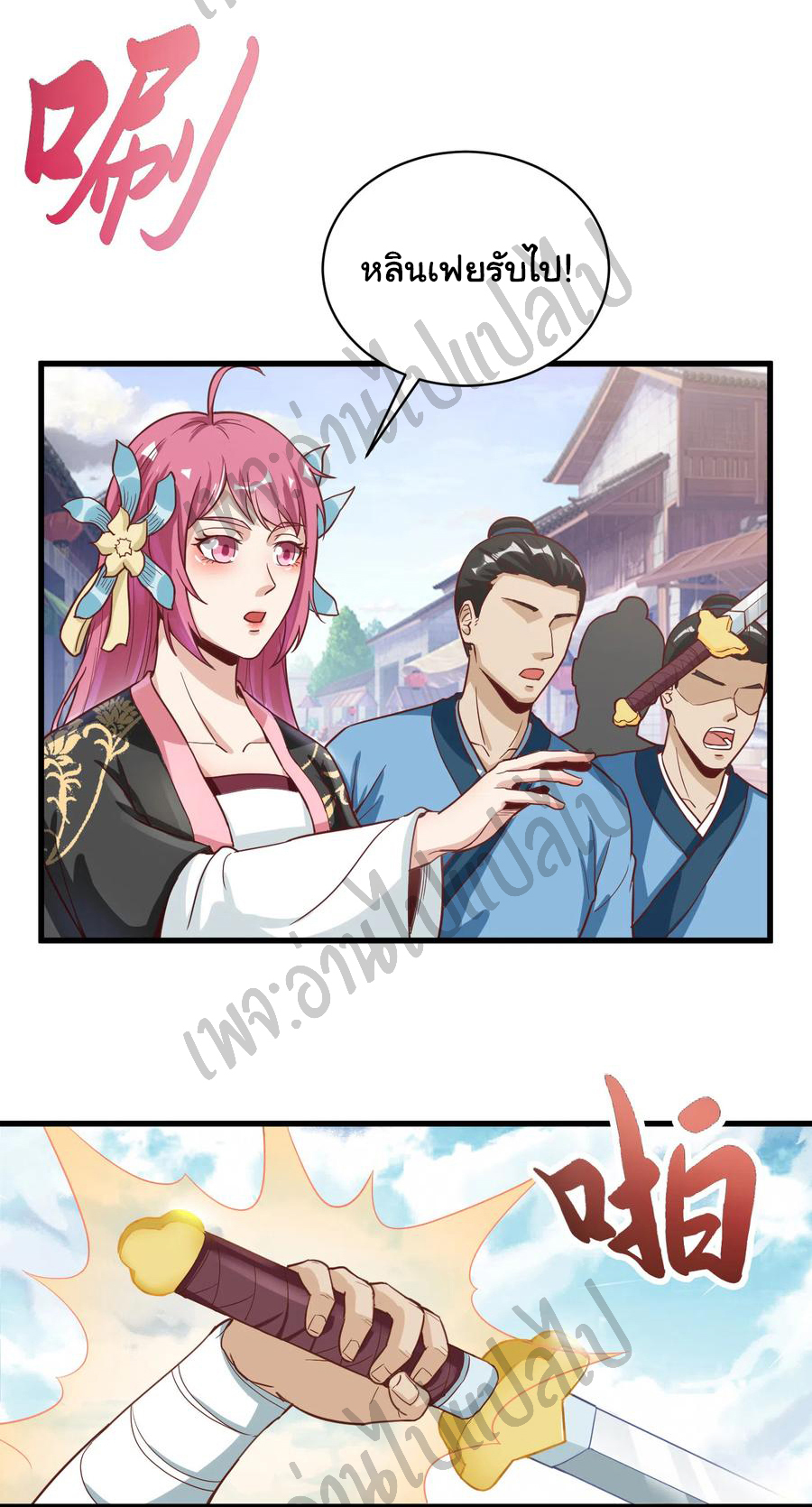 Valkyrie Supreme ตอนที่ 49 หน้า 2