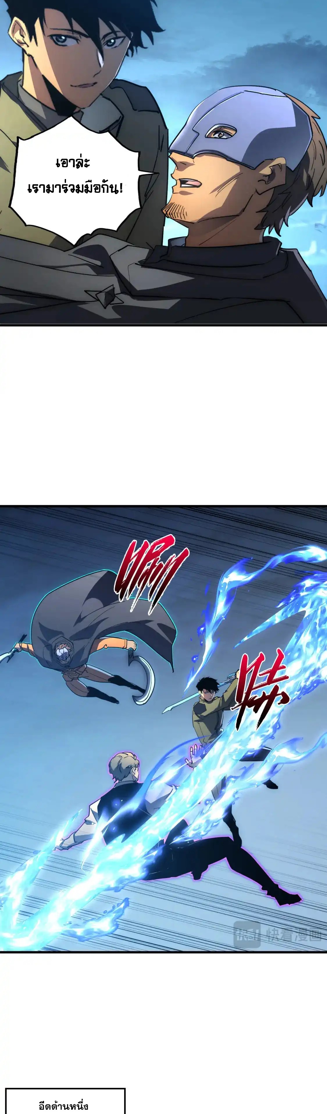 Rise From The Rubble |  เศษซากวันสิ้นโลก ตอนที่ 236 หน้า 18