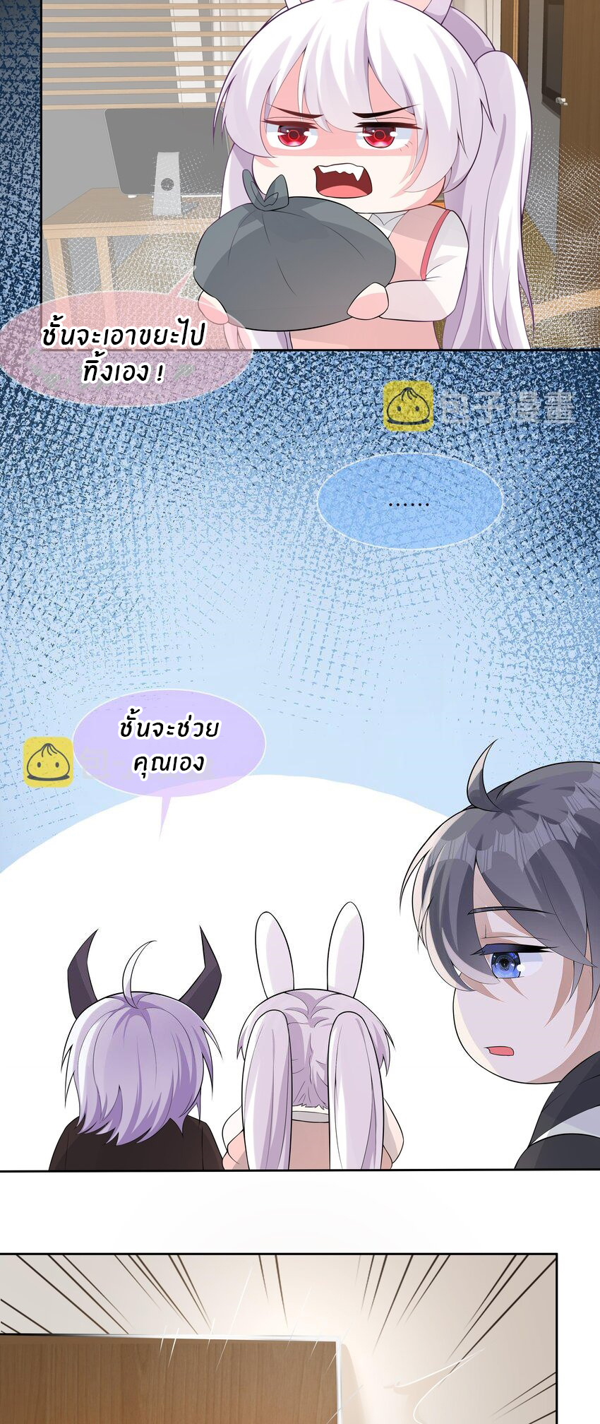 แม่สาวกระต่ายขาว (ชนต้นฉบับ) ตอนที่ 23 หน้า 21