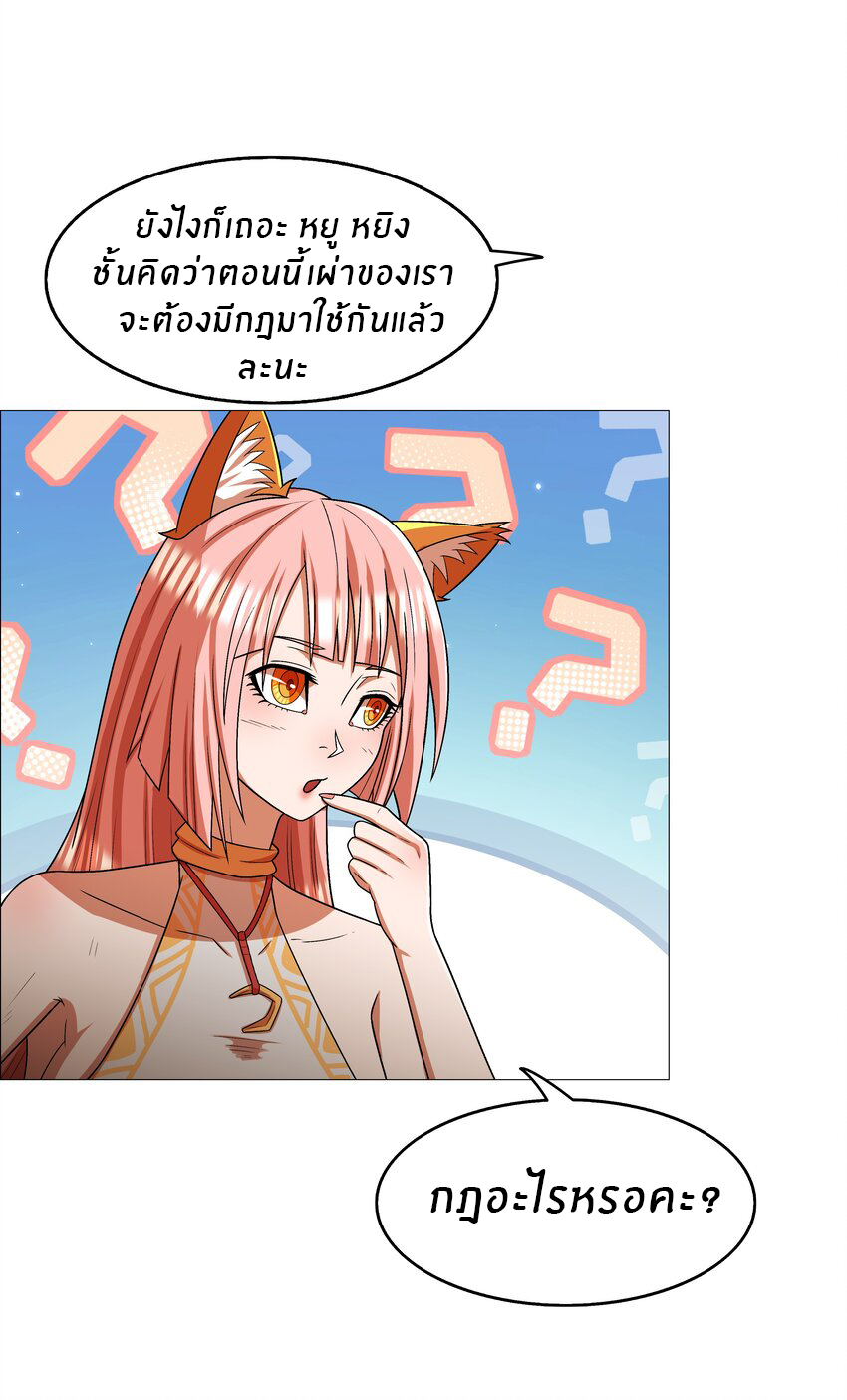 I was the village chief in a primitive society (ชนต้นฉบับ) ตอนที่ 14 หน้า 44