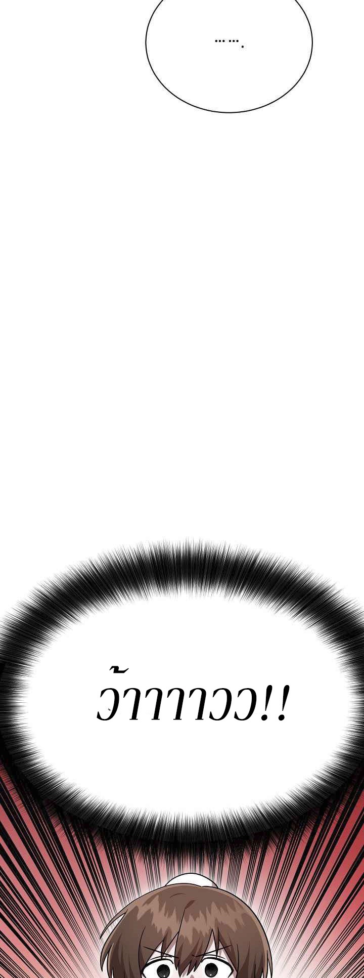 0.3 ราชามังกรเพลิง (จบซีซัน 1) ตอนที่ 26 หน้า 32