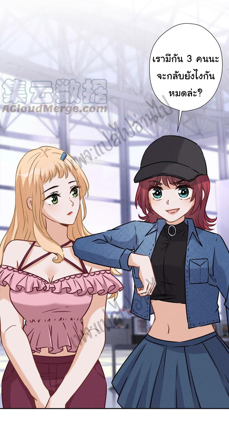 Lu Feng is the best son-in-law สุดยอดลูกเขย "ลู่เฟิง" ตอนที่ 65 หน้า 4