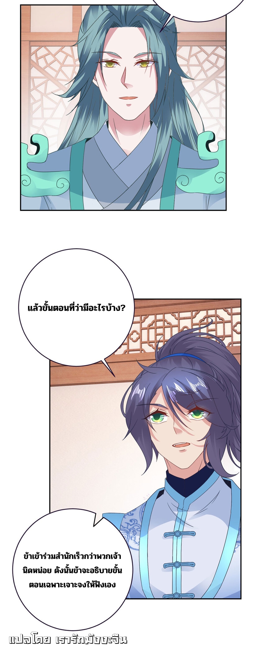 จักรพรรดิวิญญาณศักดิ์สิทธิ์ (ทันจีน) ตอนที่ 355 หน้า 14