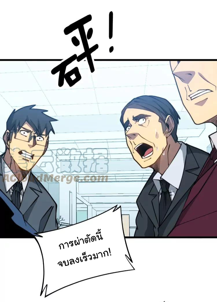 Bad Hand Witch Doctor สุดยอดพ่อมดหมอผี ตอนที่ 266 หน้า 25