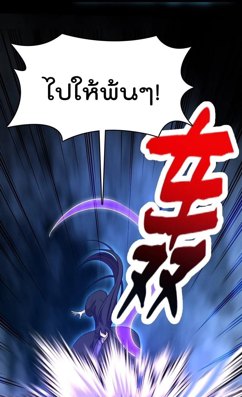 ชีวิตอันสันโดษของจักพรรดิ์หลินเกอ ตอนที่ 109 หน้า 40