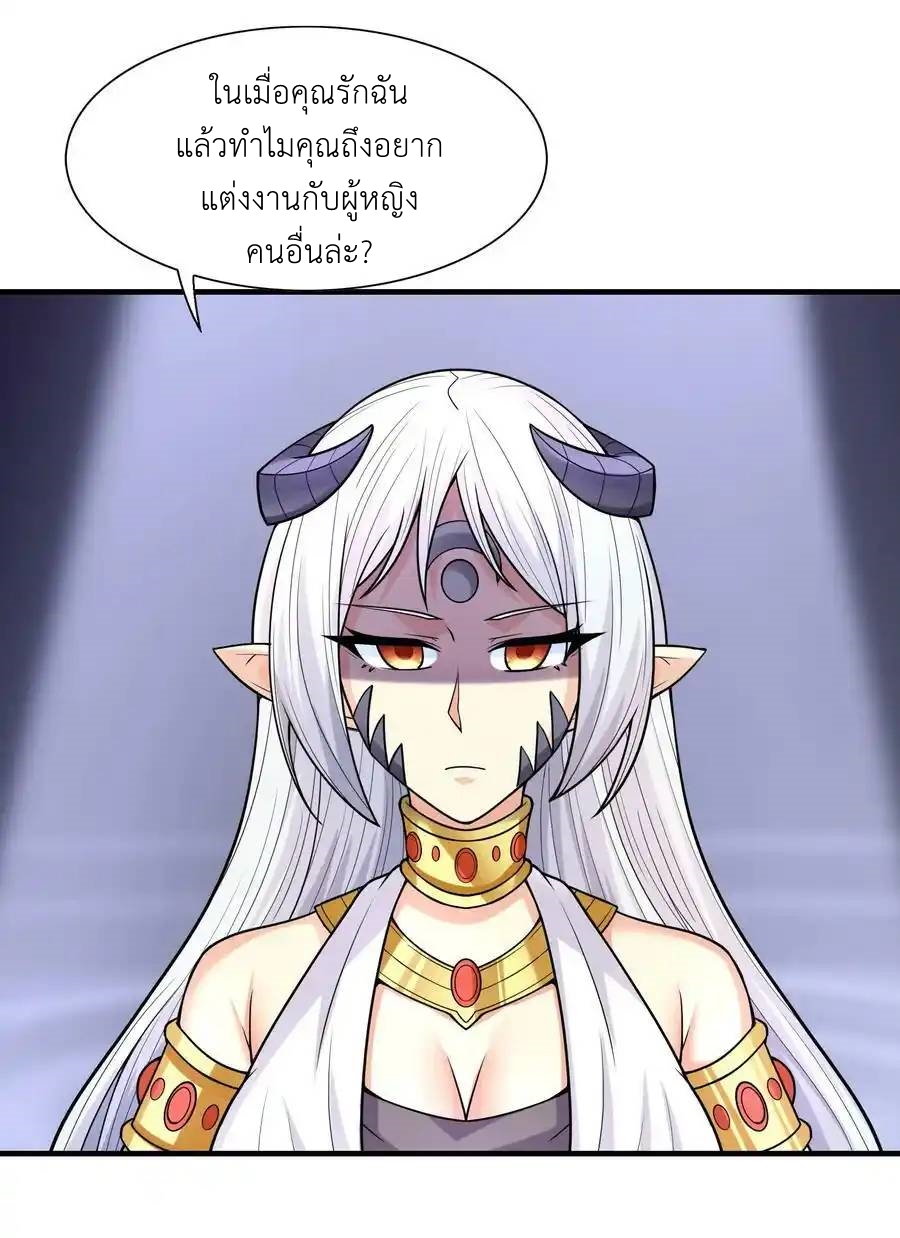 My Harem Is Entirely Female Demon Villains ตอนที่ 64 หน้า 21