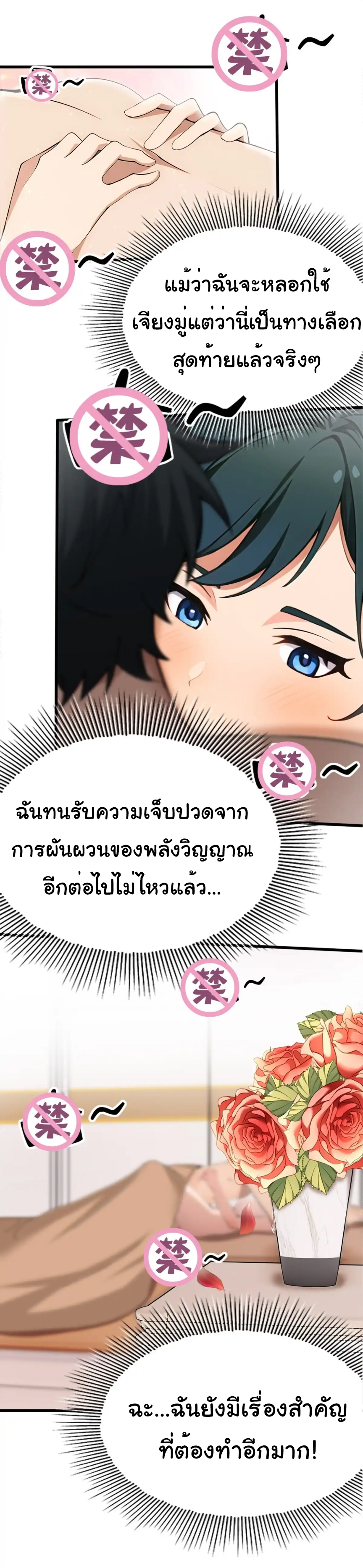 ภรรยาจักรพรรดินีกับสามีขยะ ตอนที่ 15 หน้า 12