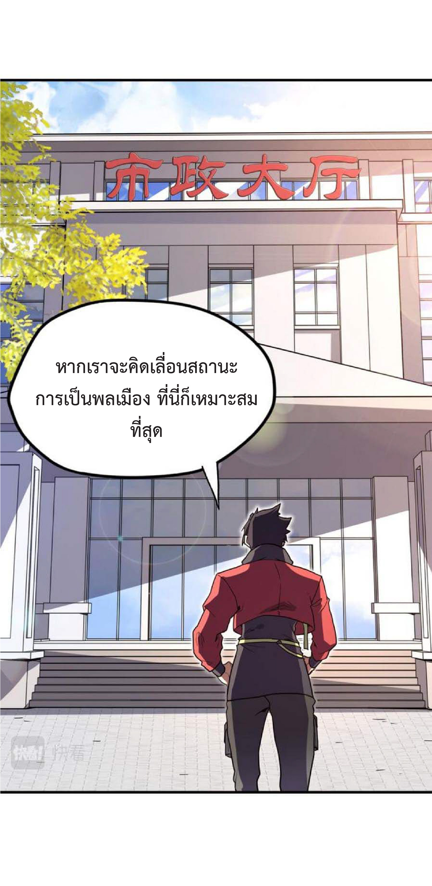 ปรมจารย์ควบคุมองค์ประกอบธาตุ ตอนที่ 3 หน้า 35
