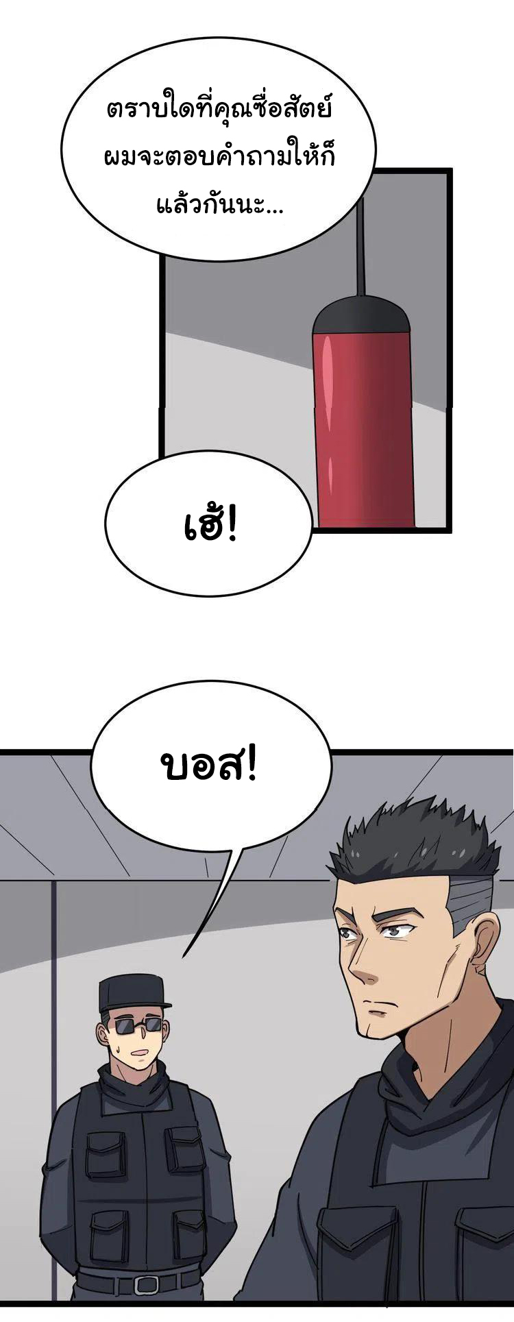 Bad Hand Witch Doctor สุดยอดพ่อมดหมอผี ตอนที่ 13 หน้า 21