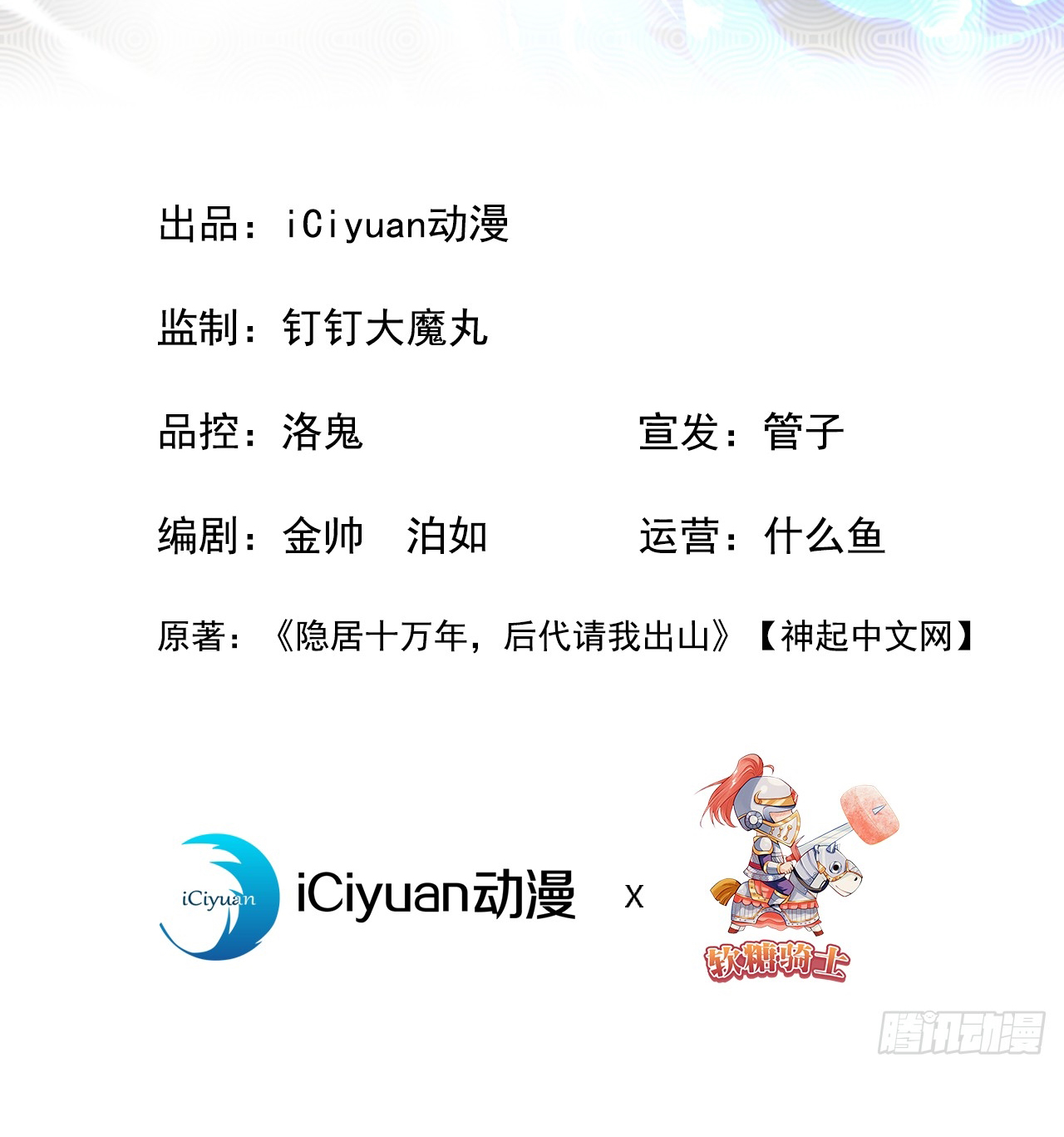 ข้าอยู่อย่างสันโดษมากว่า 100,000 ปี (ทันจีน) ตอนที่ 2 หน้า 2