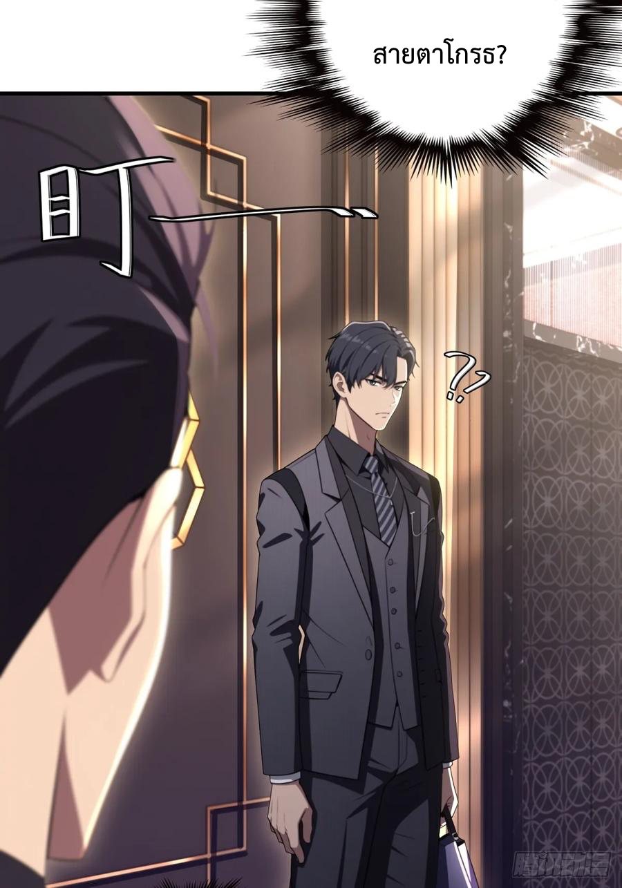 ระบบบังคับรัก กับนางตัวร้าย ตอนที่ 2 หน้า 26