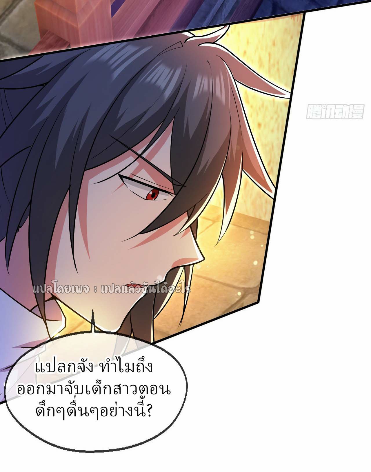 (ชนจีน)จุติเทพจักรพรรดิเกิดมาทั้งทีมีคะแนนเป็นล้าน ตอนที่ 62 หน้า 2