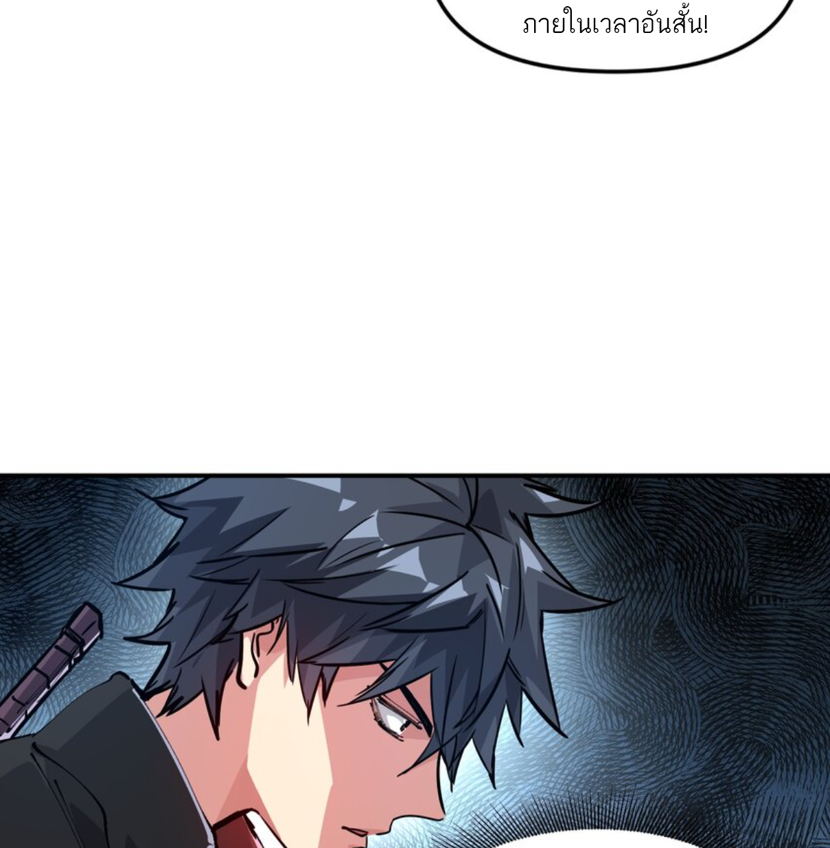 The Evolution ย้อนเวลากลับมาเพื่อกู้โลก ตอนที่ 23 หน้า 15