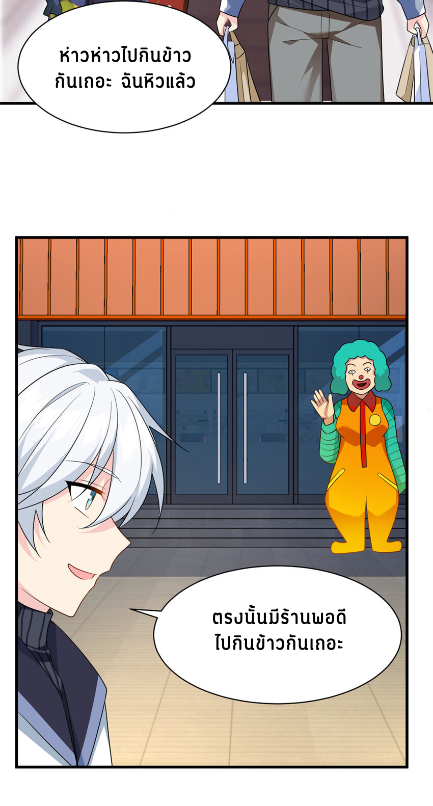 i eat soft rice in another world ตอนที่ 15 หน้า 17