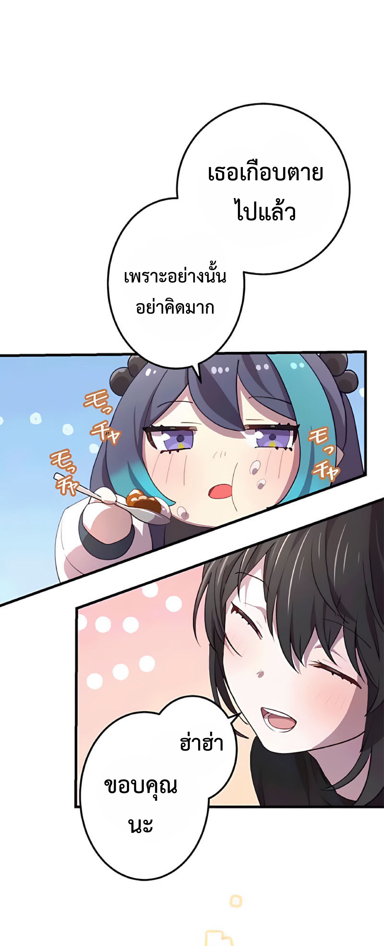 การกลับชาติมาเกิดของจอมเวทย์ต้องห้าม (Reincarnation of the Forbidden Archmage) ตอนที่ 19 หน้า 43