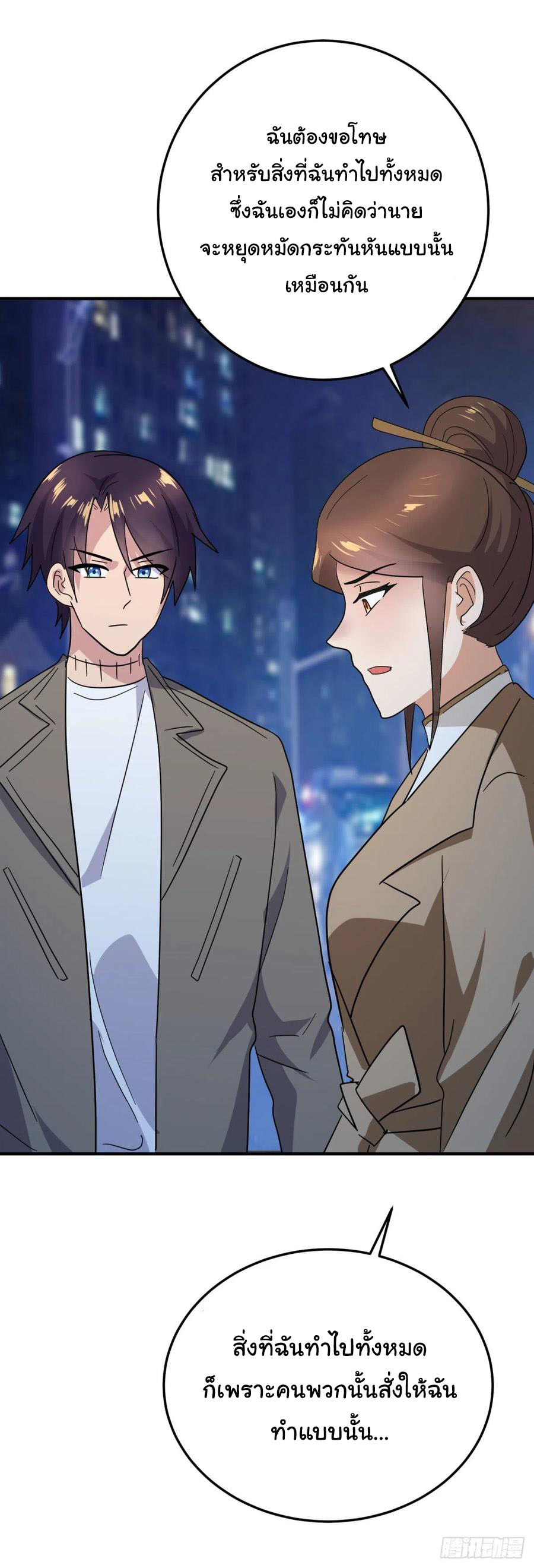 ระบบไลฟ์สด เจ้าพ่อสายเปย์ ตอนที่ 57 หน้า 12