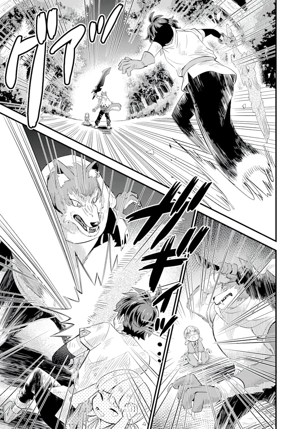 เมื่อเพิ่มพลังให้แข็งแกร่ง แต่เจ้า (ดาบสนิม) คู่ใจกลับกลายเป็นดาบต้องสาป ตอนที่ 5 หน้า 3