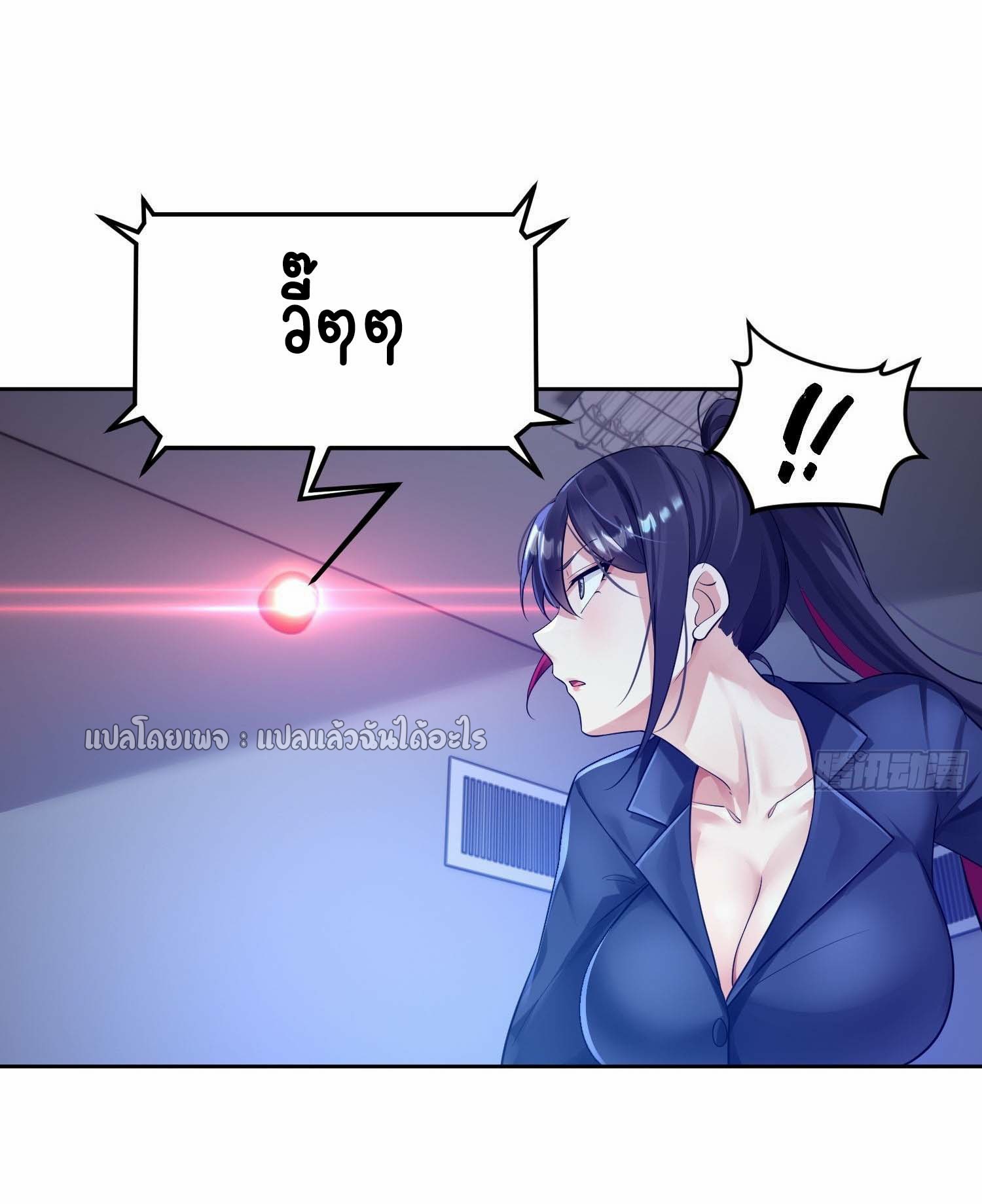 เป้าหมายของฉันคือเปิดฮาเร็มในต่างโลก ตอนที่ 5 หน้า 38