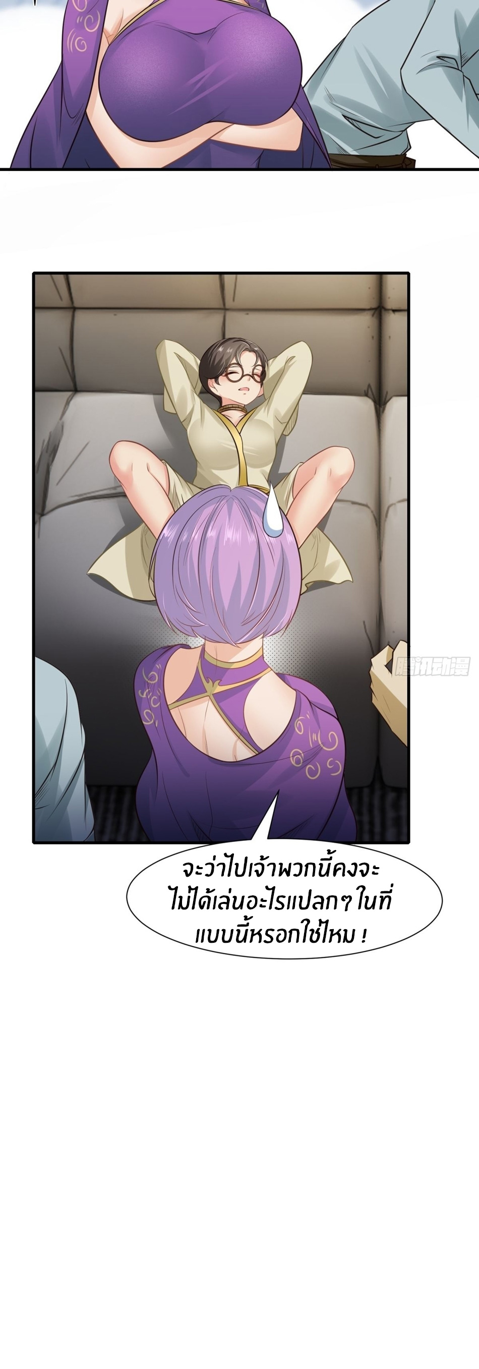 ขอล่ะอย่าเป็นที่ 1 เลย ตอนที่ 99 หน้า 11