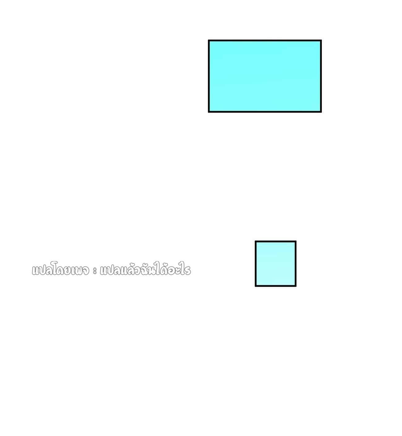 แฟนของผมระดับตำนานทั้งนั้น ตอนที่ 15 หน้า 23