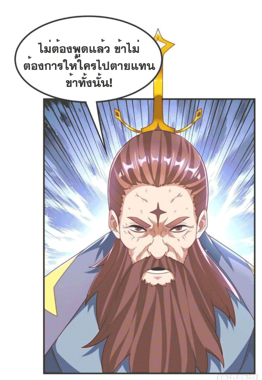 Wu ni ตอนที่ 209 หน้า 34