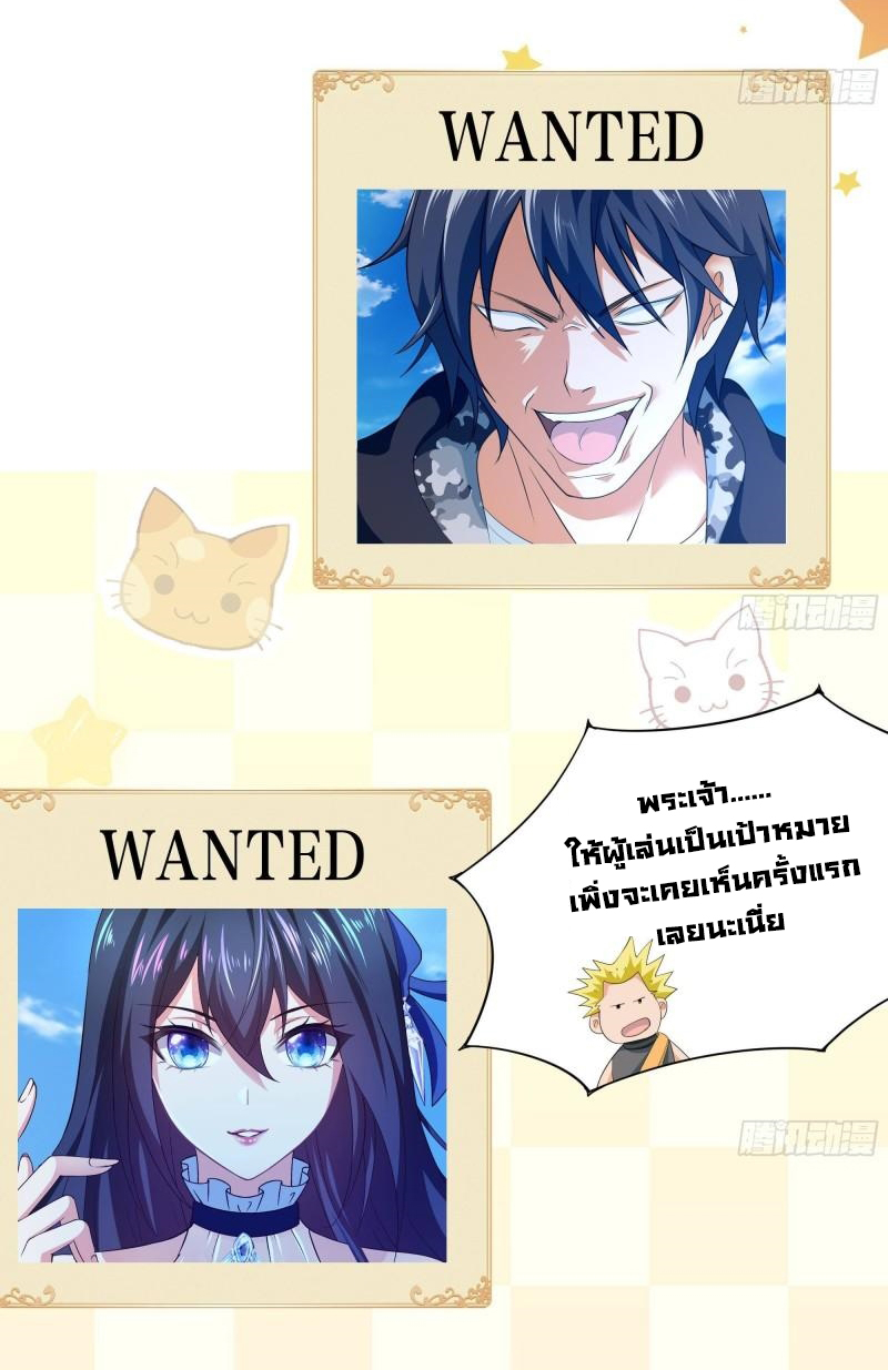 King of Hell ราชาแห่งยมโลก ตอนที่ 42 หน้า 22