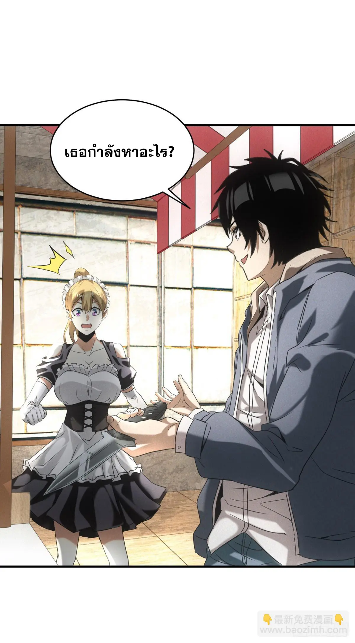 ผมมาเปิดร้านแผงลอยในวันสิ้นโลก ตอนที่ 6 หน้า 21