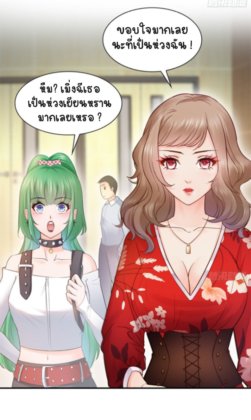 (ชนจีน)Perfect Secret Love The Bad New Wife Is a Little Sweet ตอนที่ 44 หน้า 4