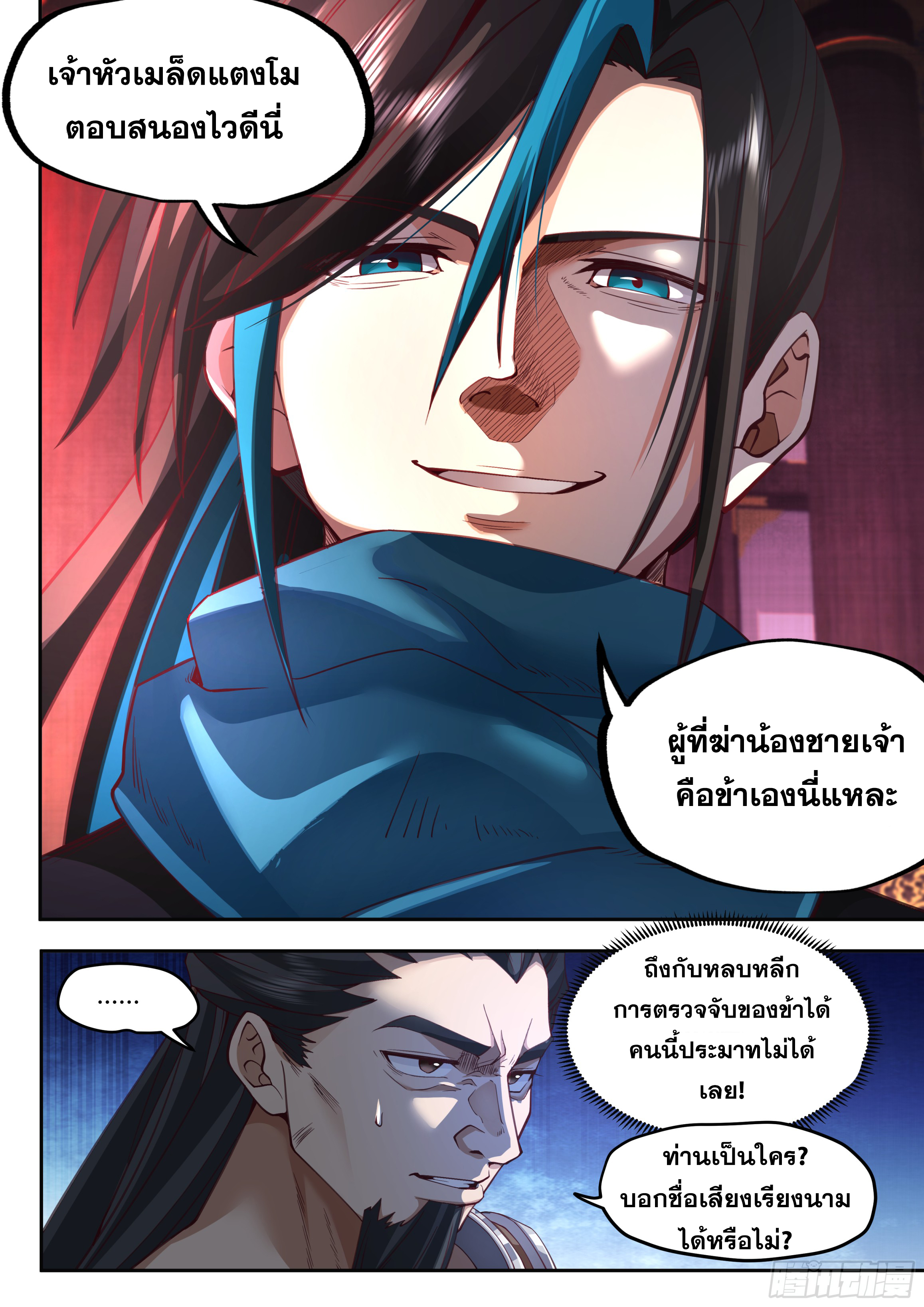 จุดเริ่มต้นก็ต้อง996 ตอนที่ 15 หน้า 8